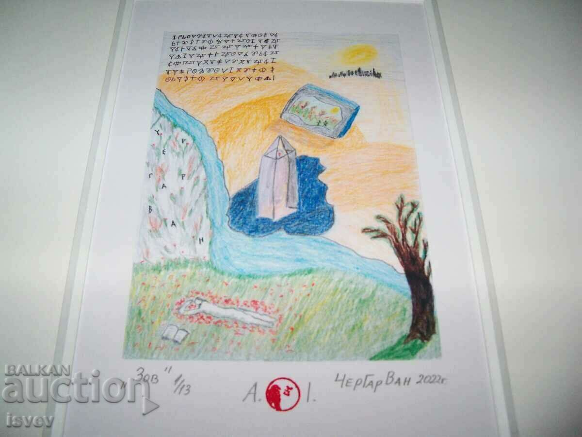 Auction Painting "Call" by CherGarVan Auction Painting "Call" by CherGarVan