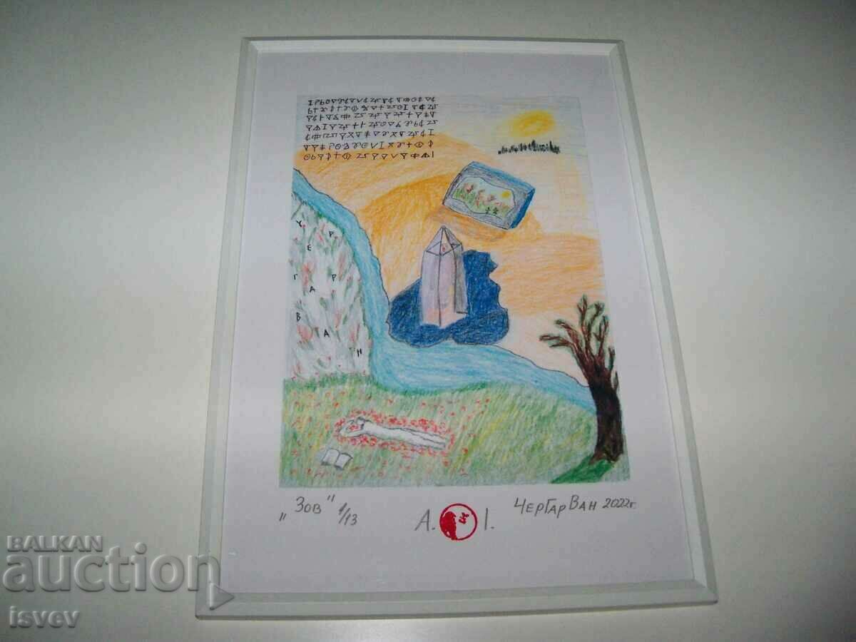 Painting "Call" by CherGarVan - 6 Painting "Call" by CherGarVan - 6