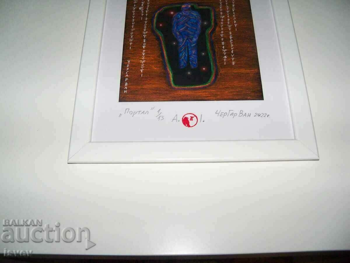 Πίνακας "Portal" του CherGarVan με τιμή 48.00 BGN | € 24.54 Πίνακας "Portal" του CherGarVan με τιμή 48.00 BGN | € 24.54