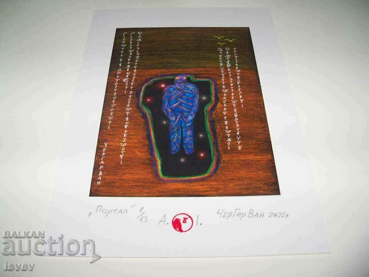 Πίνακας "Portal" του CherGarVan - 5 Πίνακας "Portal" του CherGarVan - 5