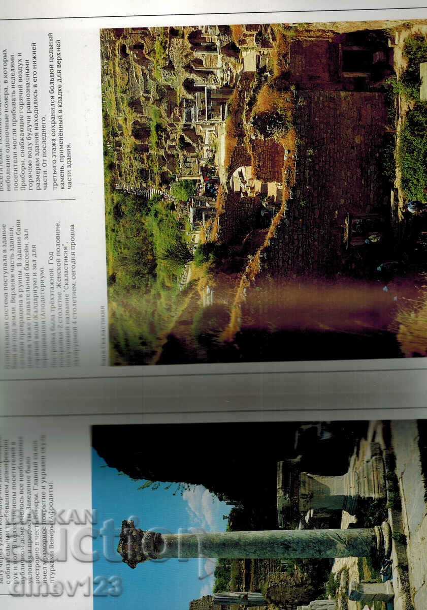 Auction  EPHESUS - IN RUSSIAN LANGUAGE