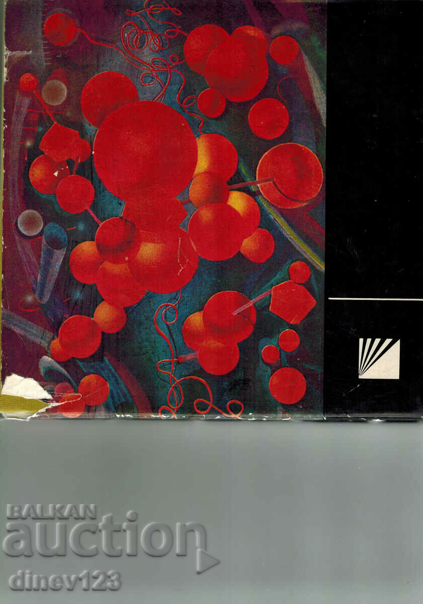 SECRETS OF THE CELL - GEORGI MARKOV with price 7.00 BGN | € 3.58