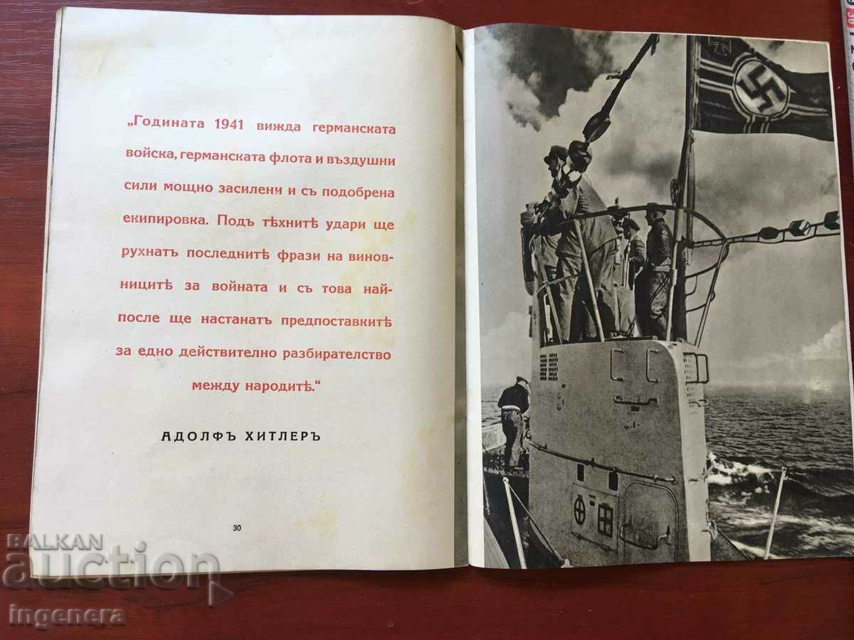 BOOK-BULLETIN MILITARY-1941-32 PAGES with price 65.00 BGN | € 33.23 BOOK-BULLETIN MILITARY-1941-32 PAGES with price 65.00 BGN | € 33.23