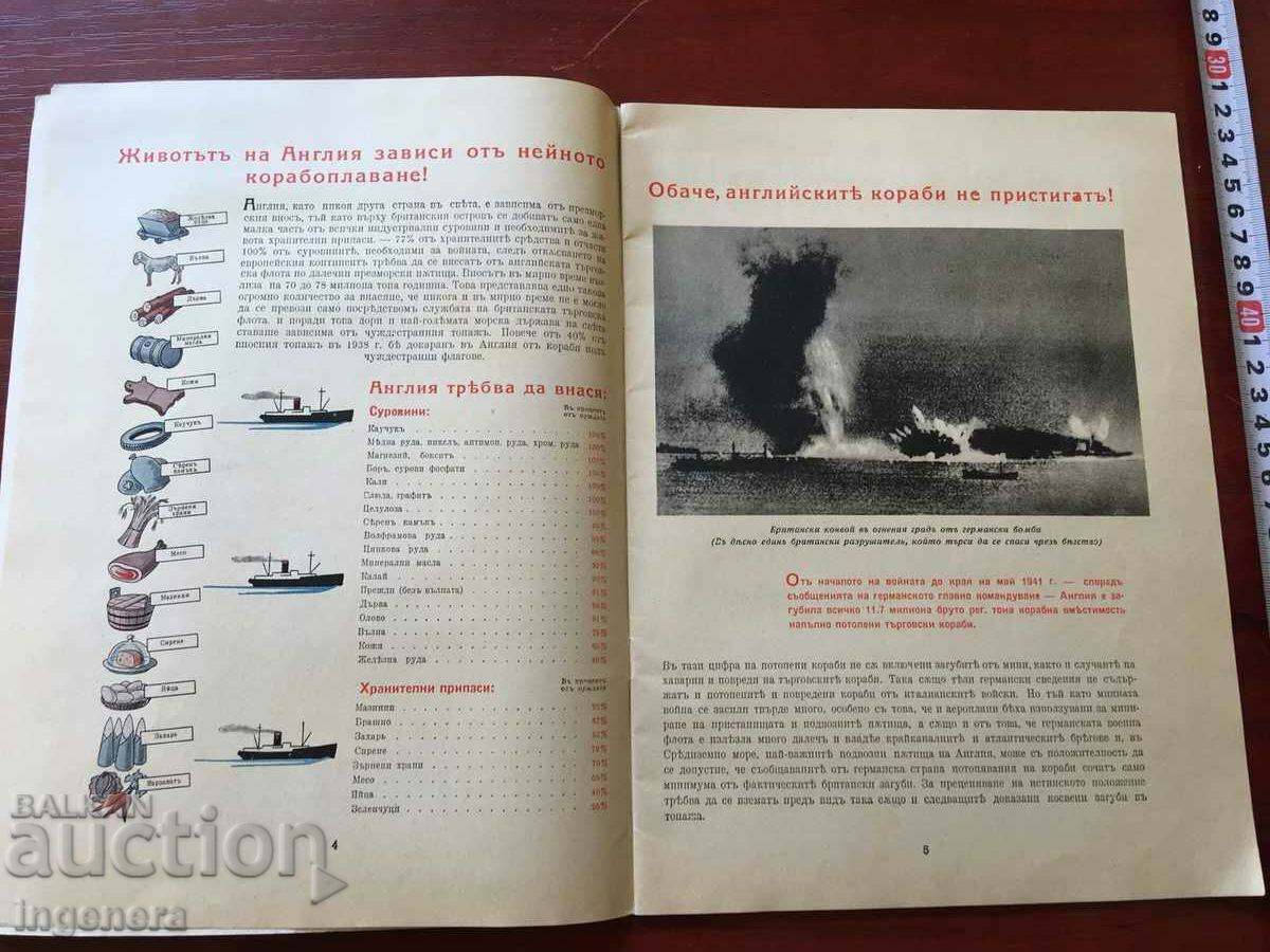 Auction BOOK-BULLETIN MILITARY-1941-32 PAGES Auction BOOK-BULLETIN MILITARY-1941-32 PAGES