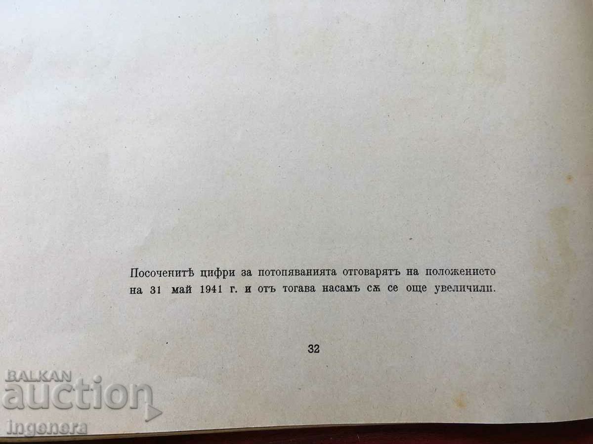 BOOK-BULLETIN MILITARY-1941-32 PAGES - 5 BOOK-BULLETIN MILITARY-1941-32 PAGES - 5