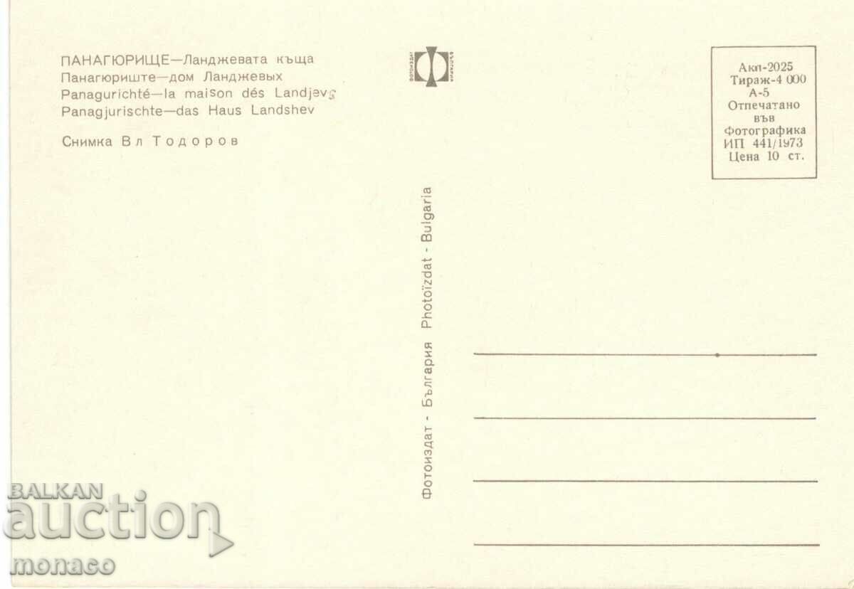 Παλιά καρτ ποστάλ - Panagyurishte, σπίτι Landzhevata με τιμή 0.70 BGN | € 0.36 Παλιά καρτ ποστάλ - Panagyurishte, σπίτι Landzhevata με τιμή 0.70 BGN | € 0.36