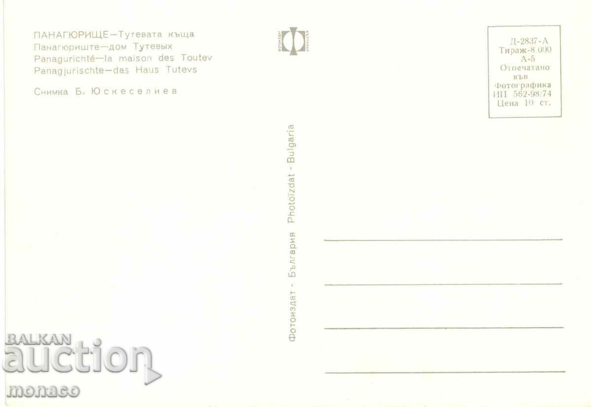 Old postcard - Panagyurishte, Tuteva house with price 0.70 BGN | € 0.36 Old postcard - Panagyurishte, Tuteva house with price 0.70 BGN | € 0.36