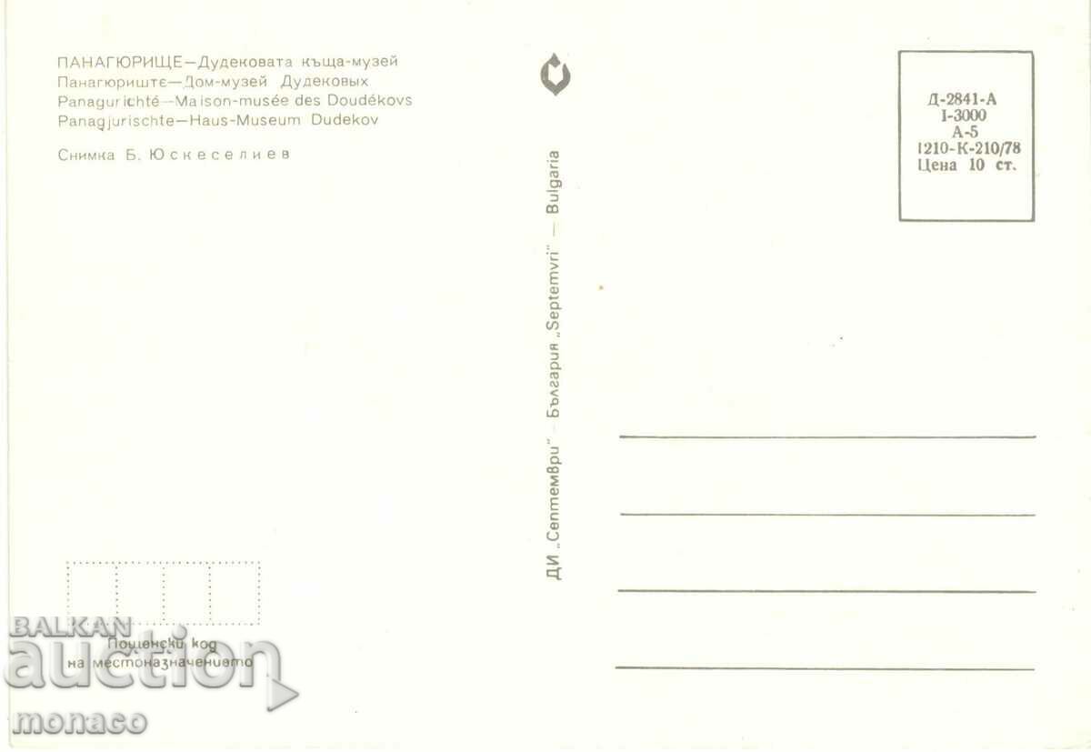 Old postcard - Panagyurishte, Dudek House-Museum with price 0.70 BGN | € 0.36 Old postcard - Panagyurishte, Dudek House-Museum with price 0.70 BGN | € 0.36