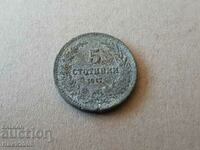 5 стотинки 1917 година БЪЛГАРИЯ монета цинк -4