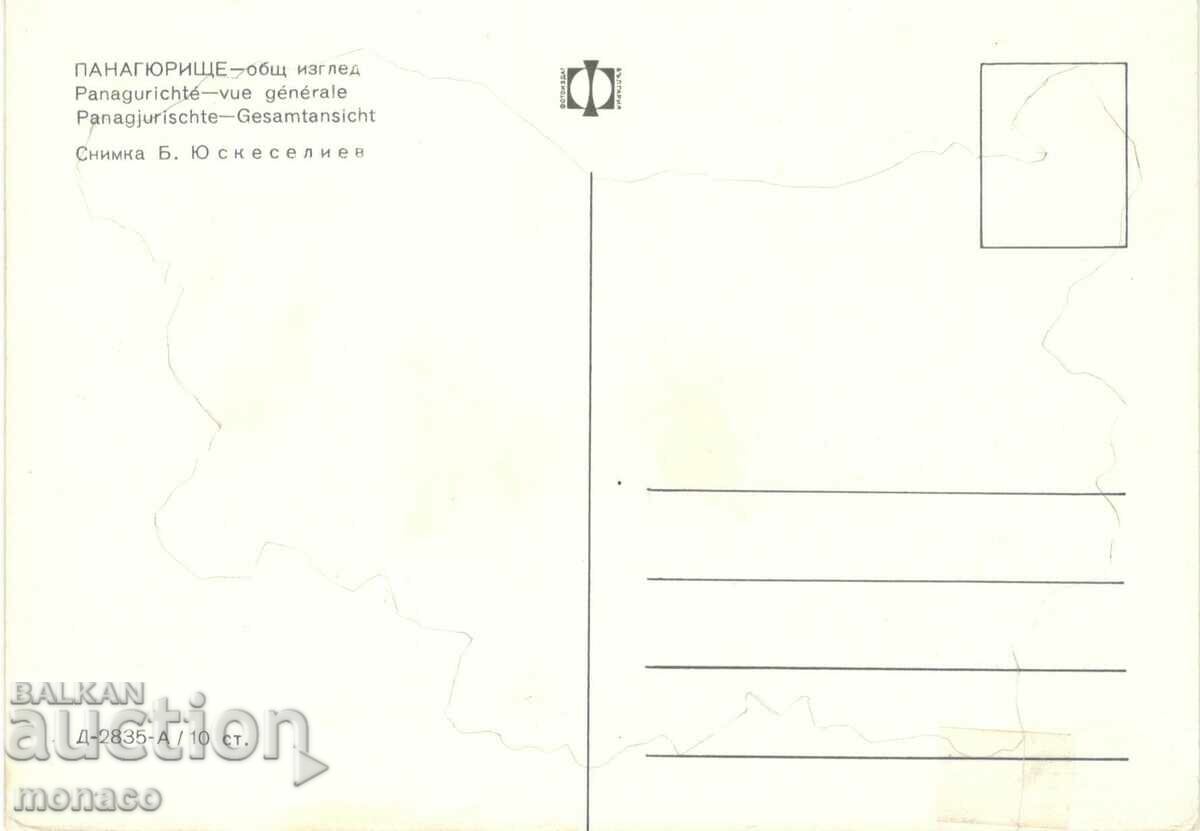 Old postcard - Panagyurishte, General view with price 0.60 BGN | € 0.31