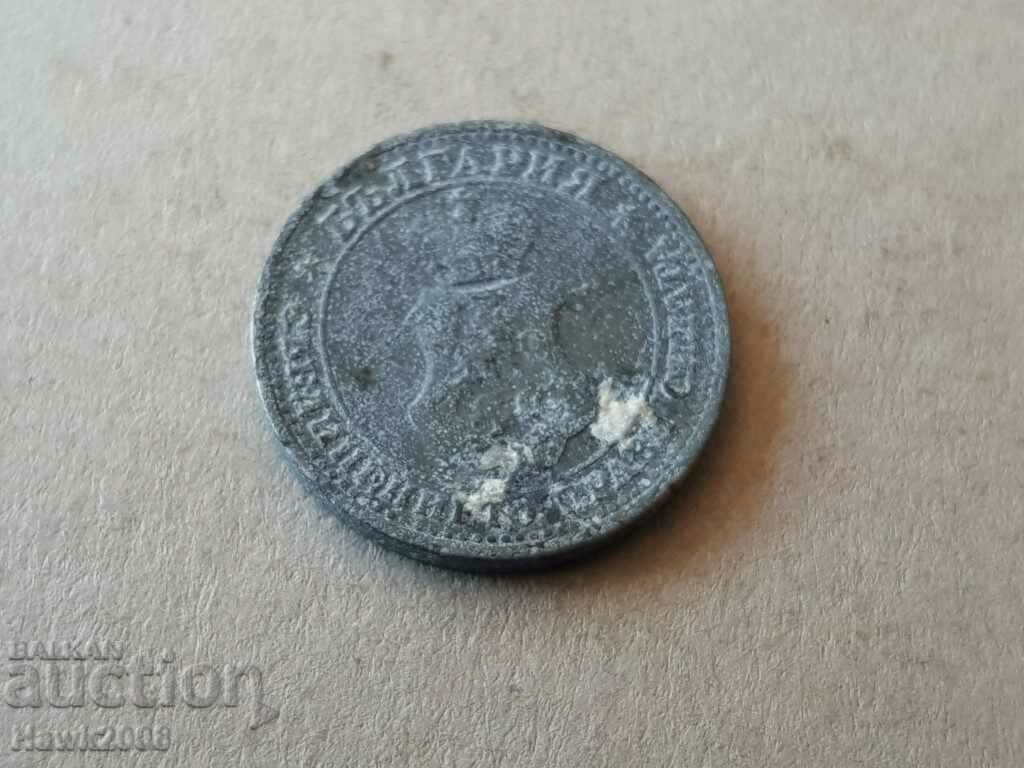 5 cenți 1917 BULGARIA monedă zinc -12 cu preț 1.00 BGN | € 0.51