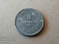 5 стотинки 1917 година БЪЛГАРИЯ монета цинк -12