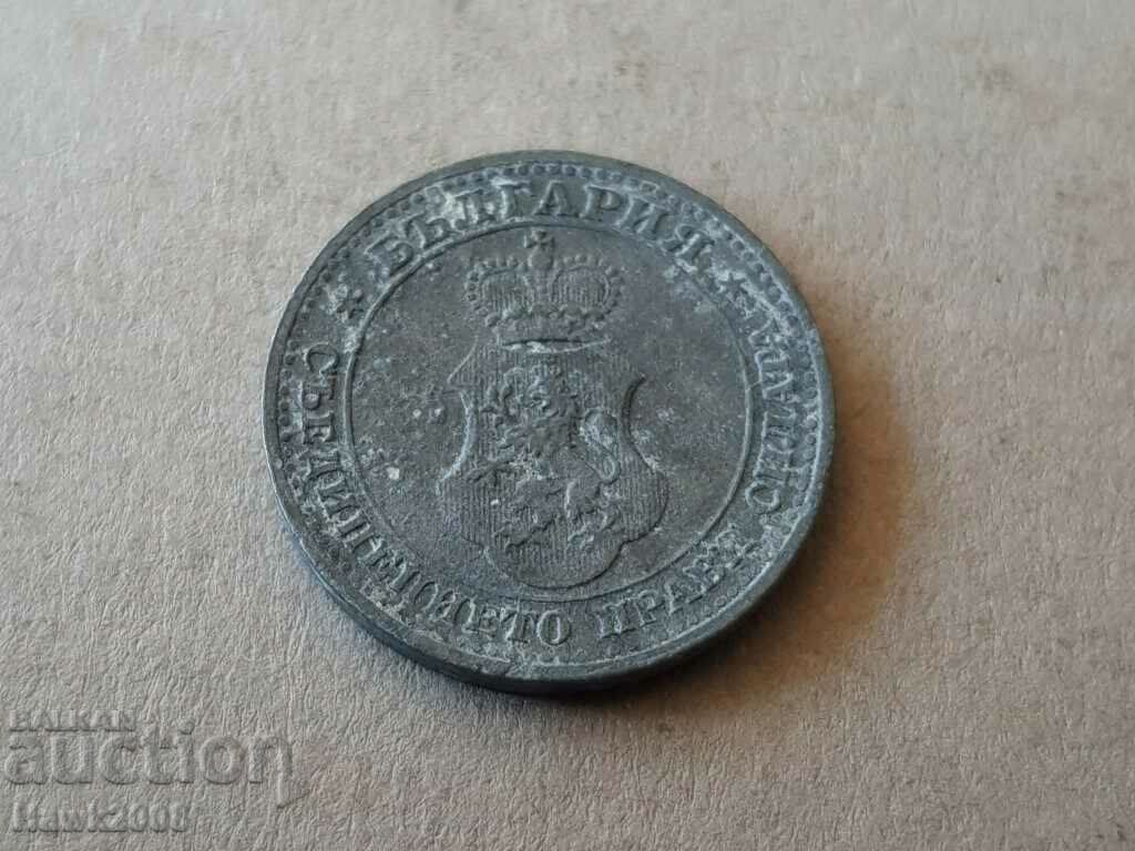 Κέρμα 5 λεπτών 1917 ΒΟΥΛΓΑΡΙΑ ψευδάργυρος -13 με τιμή 3.00 BGN | € 1.53 Κέρμα 5 λεπτών 1917 ΒΟΥΛΓΑΡΙΑ ψευδάργυρος -13 με τιμή 3.00 BGN | € 1.53