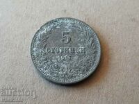 5 cenți 1917 BULGARIA monedă zinc -13