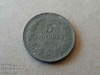 5 стотинки 1917 година БЪЛГАРИЯ монета цинк -16