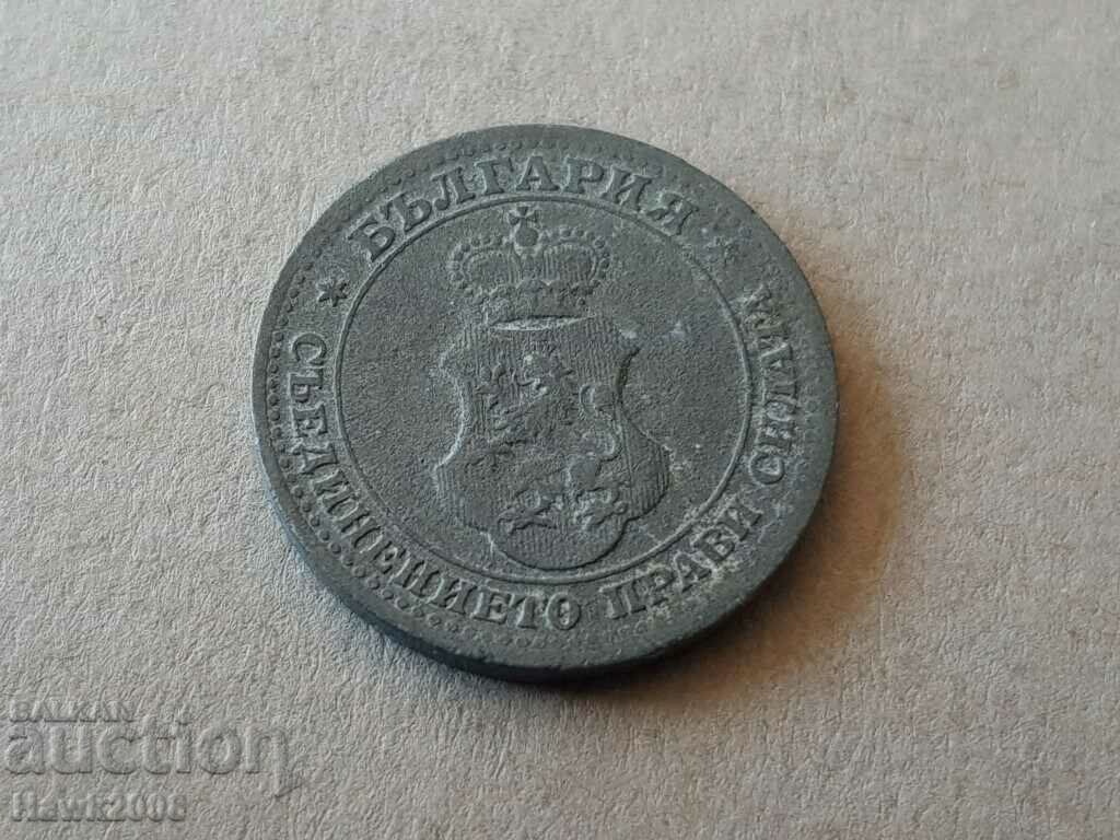 5 cents 1917 BULGARIA coin zinc -18 with price 20.00 BGN | € 10.23 5 cents 1917 BULGARIA coin zinc -18 with price 20.00 BGN | € 10.23