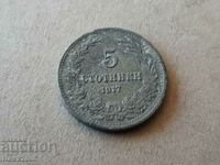 5 стотинки 1917 година БЪЛГАРИЯ монета цинк -18