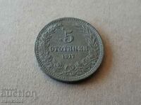 5 cents 1917 BULGARIA coin zinc -19