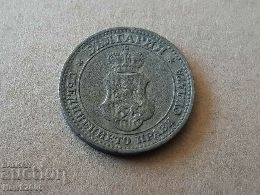 5 стотинки 1917 година БЪЛГАРИЯ монета цинк -20 с цена 35.00 лв. | € 17.90
