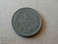 5 стотинки 1917 година БЪЛГАРИЯ монета цинк -20
