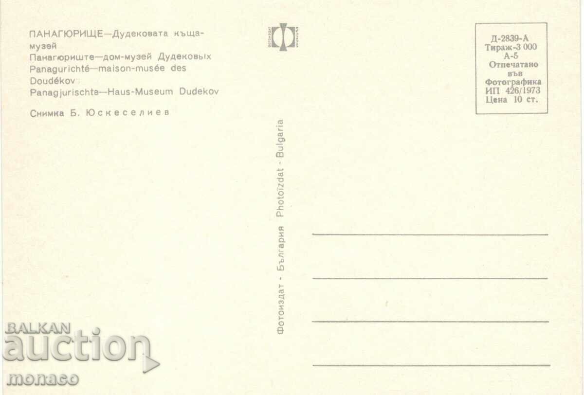 Old postcard - Panagyurishte, Dudek House-Museum with price 0.70 BGN | € 0.36 Old postcard - Panagyurishte, Dudek House-Museum with price 0.70 BGN | € 0.36