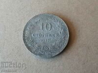 10 стотинки 1917 година Царство БЪЛГАРИЯ монета цинк 6