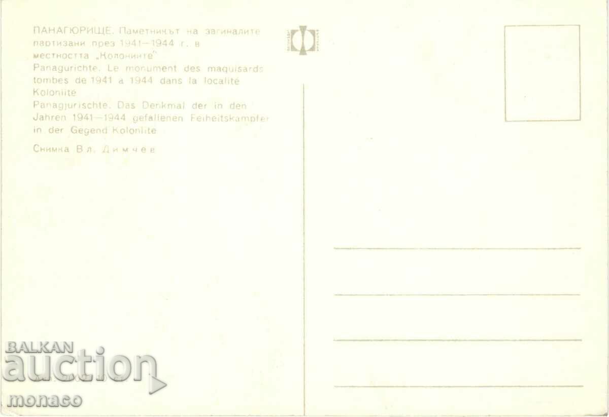 Old card - Panagyurishte, Monument to the dead with price 0.70 BGN | € 0.36 Old card - Panagyurishte, Monument to the dead with price 0.70 BGN | € 0.36