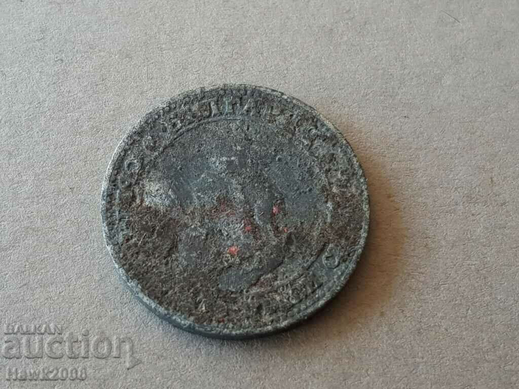 10 cents 1917 Kingdom of BULGARIA coin zinc 8 with price 1.00 BGN | € 0.51