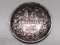10 СТОТИНКИ 1881, монета, монети