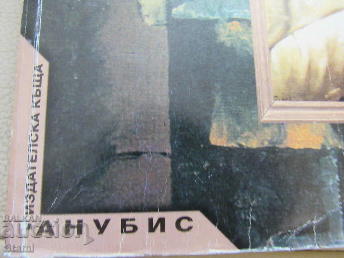 Auction Literature textbook for 11th grade, PG and PG, ed. "Anubis" 2000 Auction Literature textbook for 11th grade, PG and PG, ed. "Anubis" 2000