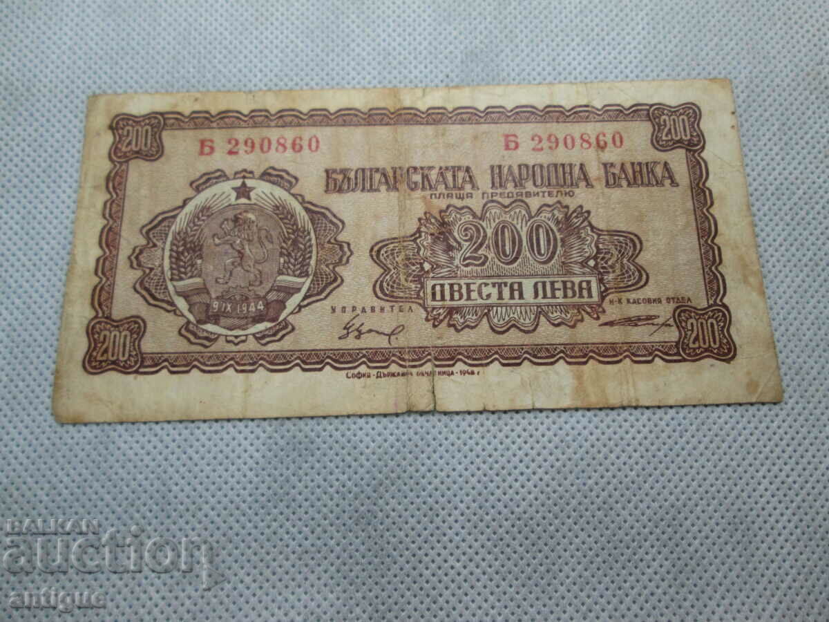 200 ЛЕВА 1948 г