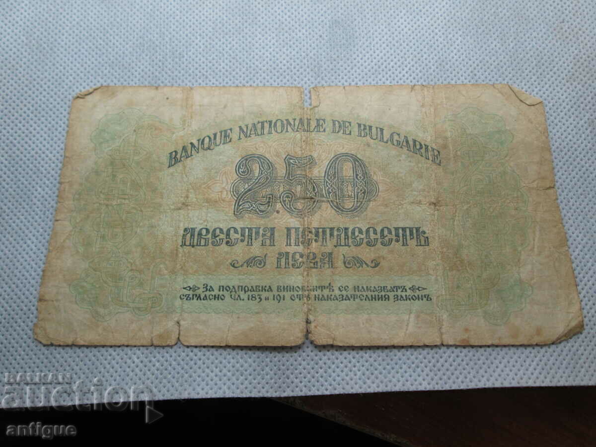 250 BGN 1945 cu preț 10.00 BGN | € 5.11 250 BGN 1945 cu preț 10.00 BGN | € 5.11
