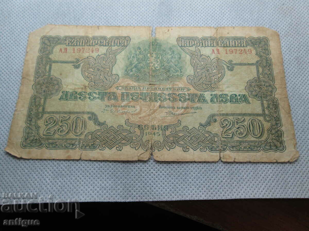 Licitație 250 BGN 1945 Licitație 250 BGN 1945