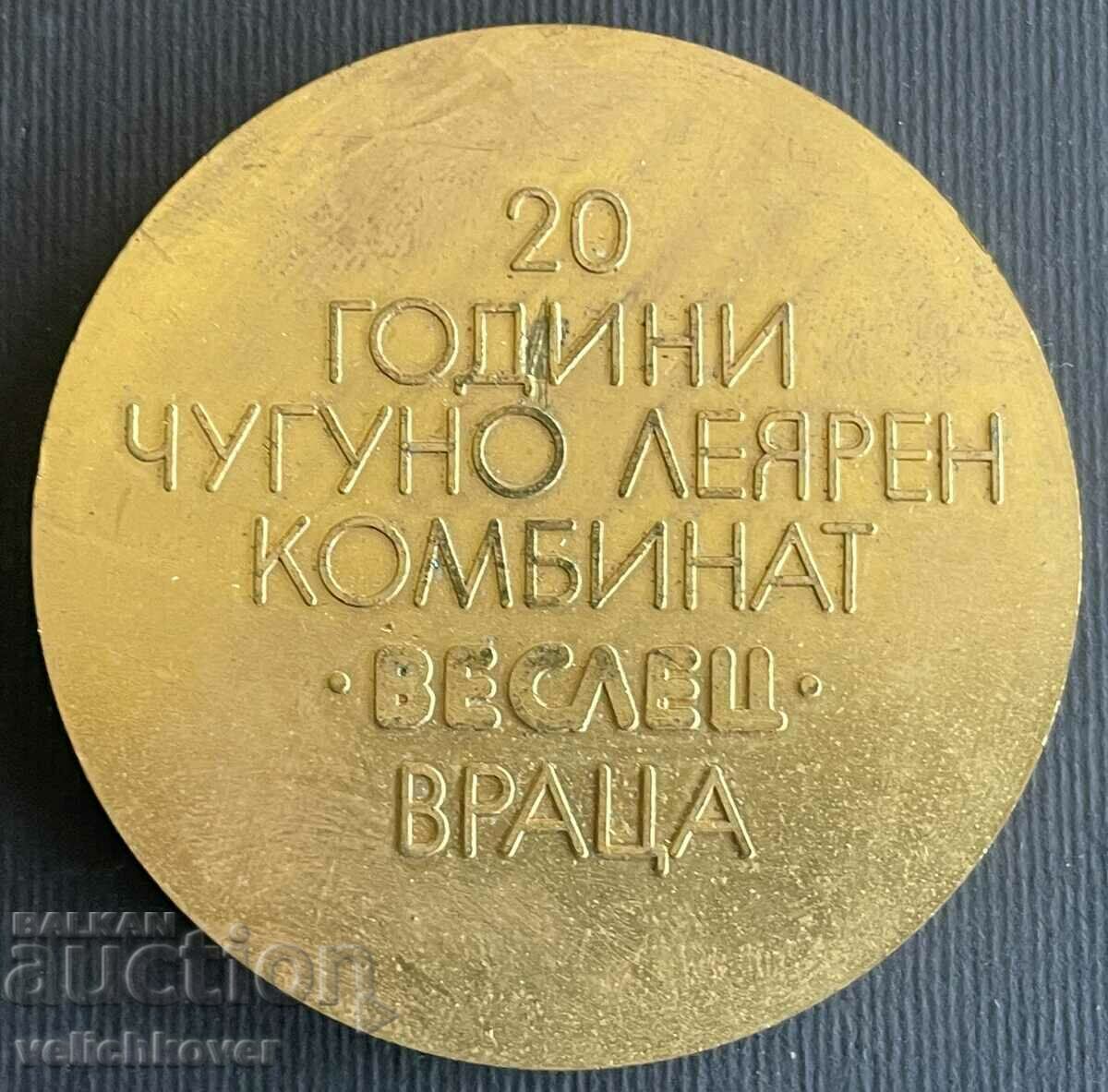 32809 Bulgaria plaque Iron foundry plant Veslets Vratsa with price 7.00 BGN | € 3.58 32809 Bulgaria plaque Iron foundry plant Veslets Vratsa with price 7.00 BGN | € 3.58