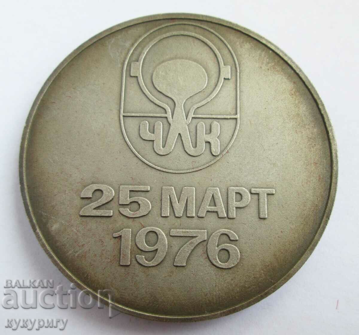 NRB Sots υπογράφει μετάλλιο Χυτοσίδηρο φυτό Ihtiman με τιμή 20.00 BGN | € 10.23 NRB Sots υπογράφει μετάλλιο Χυτοσίδηρο φυτό Ihtiman με τιμή 20.00 BGN | € 10.23