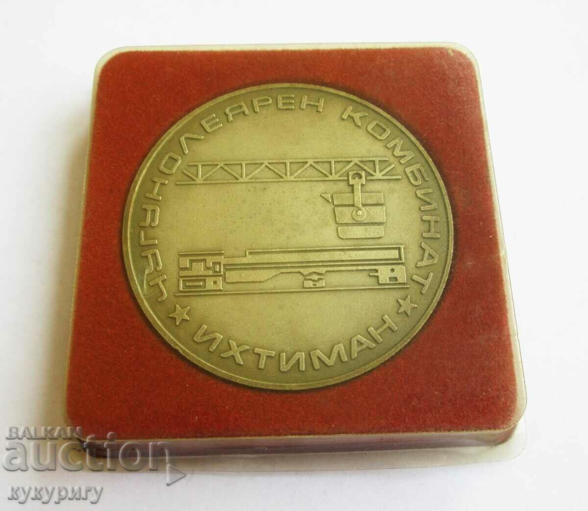 НРБ Соц знак медал Чугунолеярен Завод Ихтиман