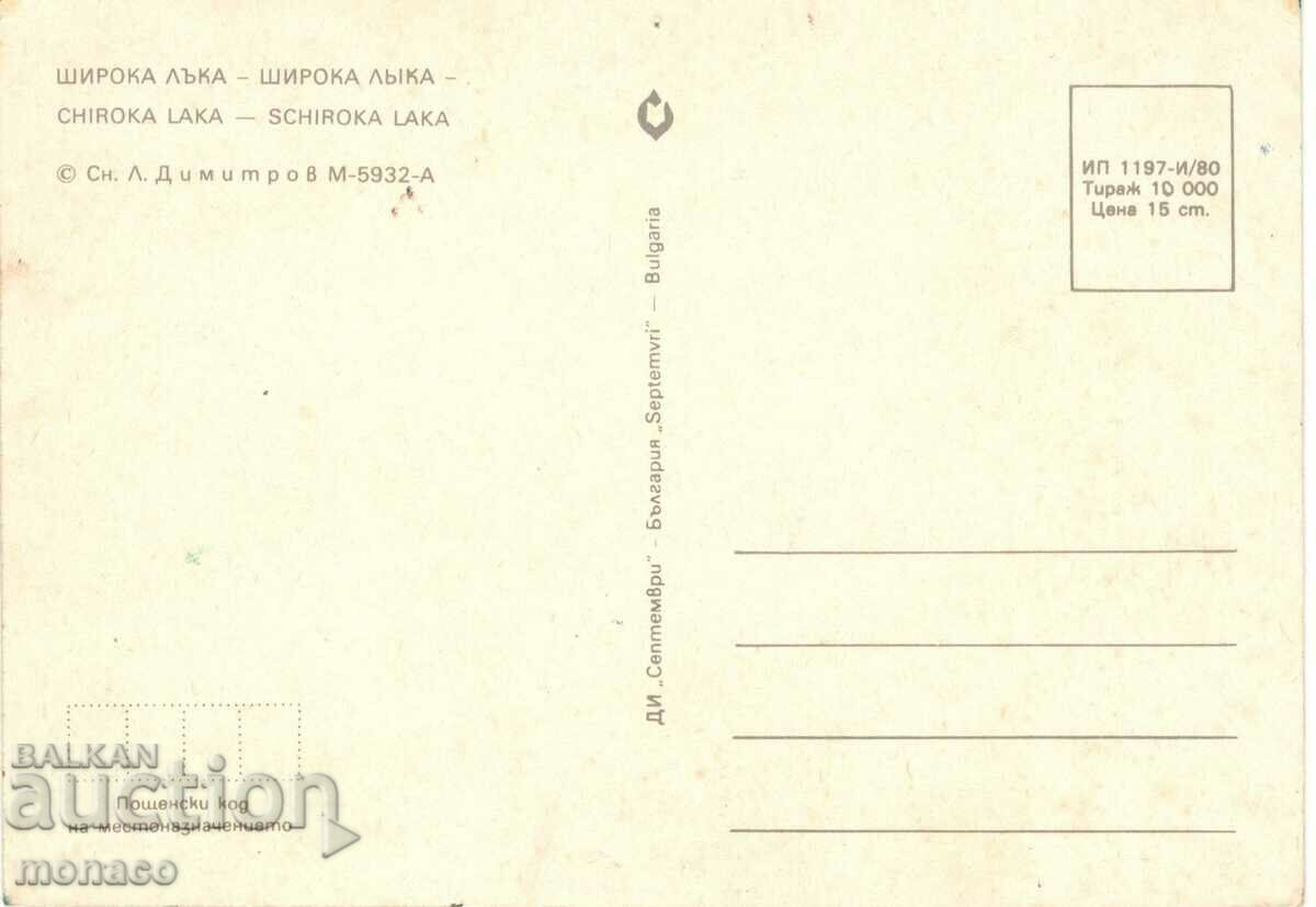 Old card - Wide bow, Mix with price 0.60 BGN | € 0.31 Old card - Wide bow, Mix with price 0.60 BGN | € 0.31