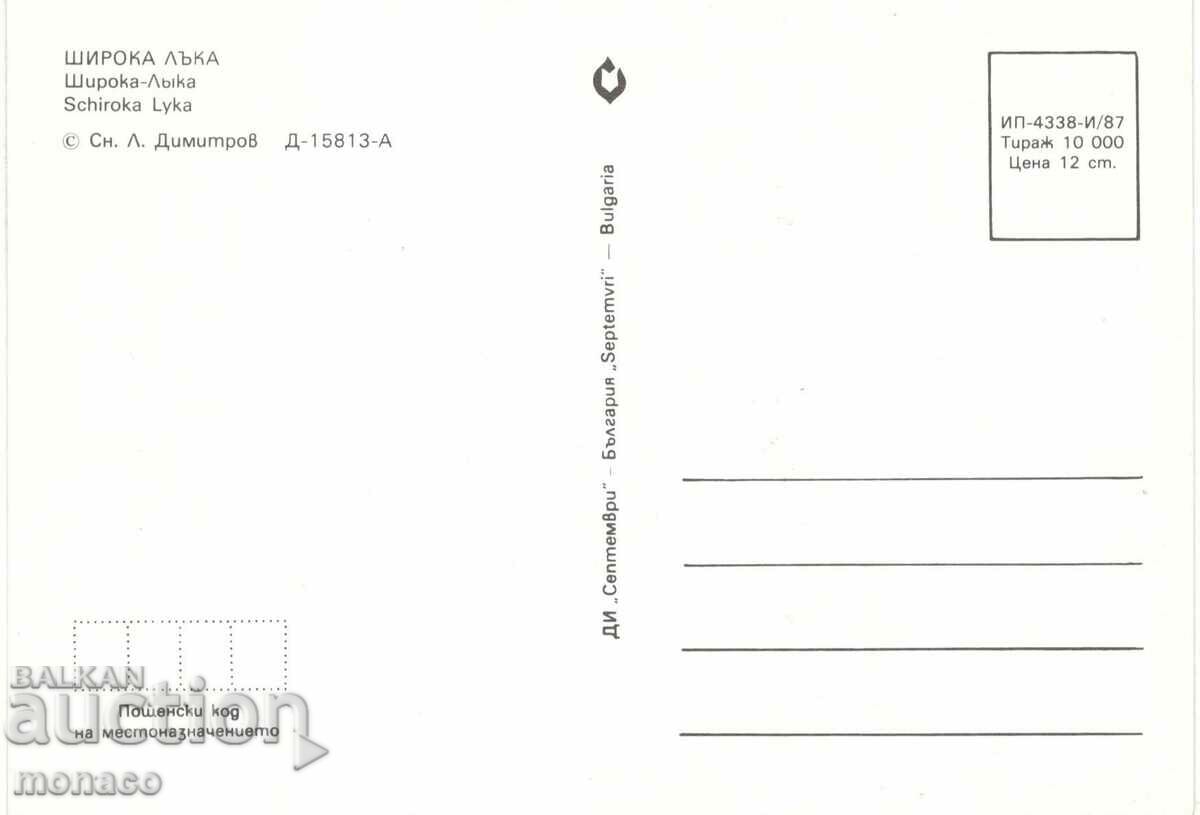 Old card - Broad bow, Folklore with price 0.70 BGN | € 0.36 Old card - Broad bow, Folklore with price 0.70 BGN | € 0.36