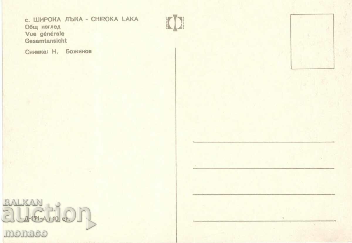 Old Card - Broad Bow, General View with price 0.70 BGN | € 0.36 Old Card - Broad Bow, General View with price 0.70 BGN | € 0.36