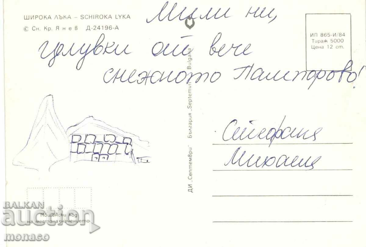 Old Card - Broad Bow, General View with price 0.60 BGN | € 0.31 Old Card - Broad Bow, General View with price 0.60 BGN | € 0.31