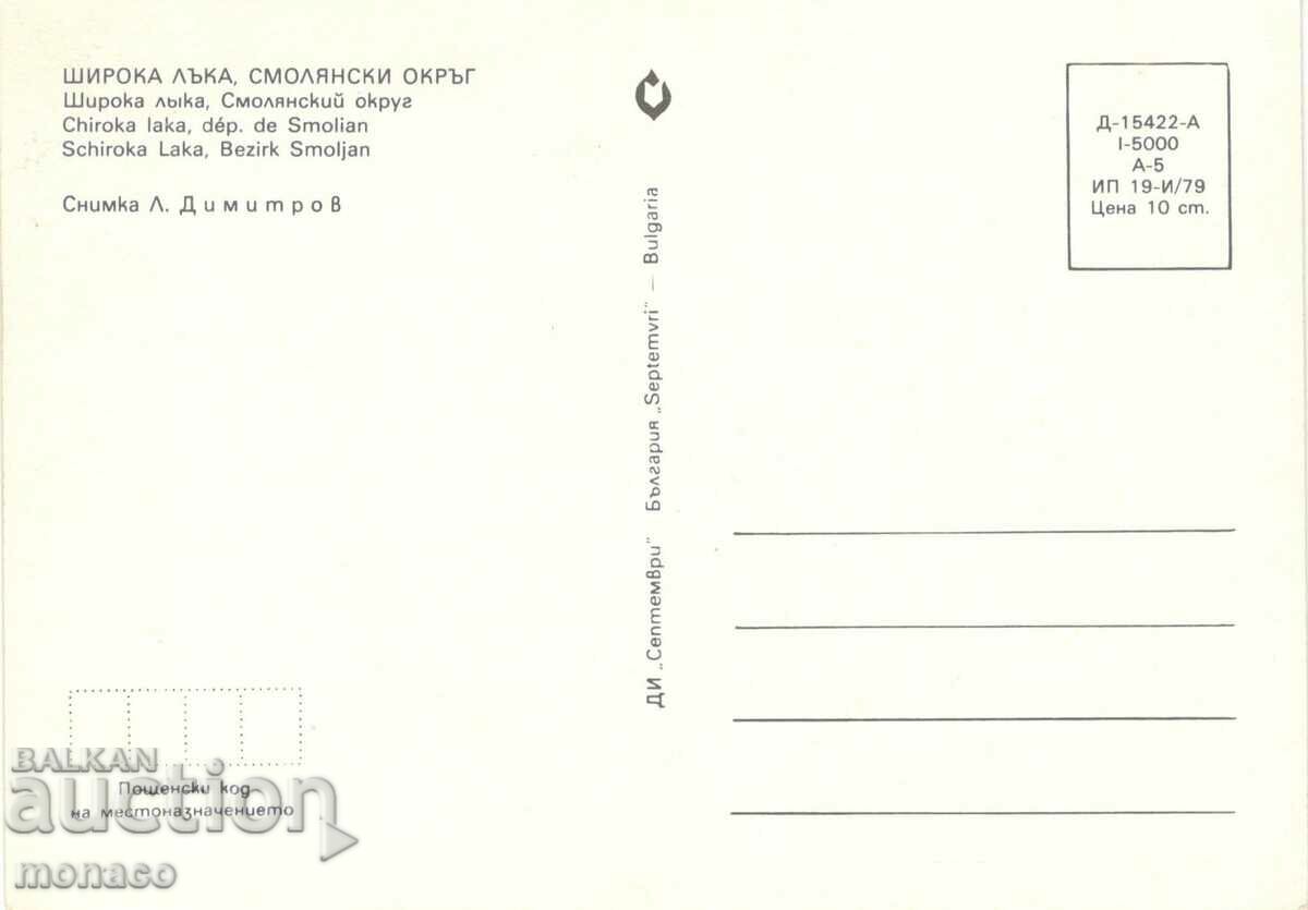 Old Card - Broad Bow, Vista with price 0.70 BGN | € 0.36 Old Card - Broad Bow, Vista with price 0.70 BGN | € 0.36