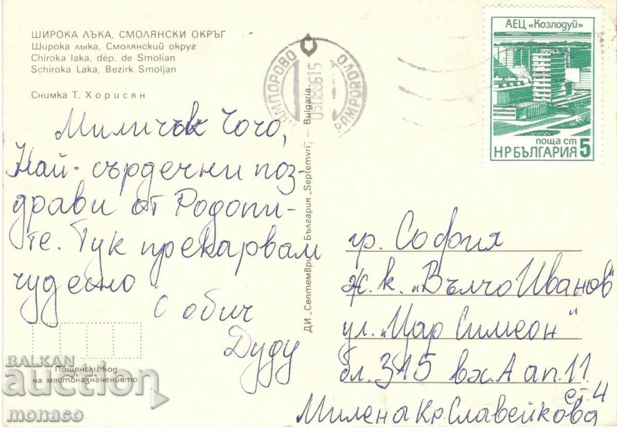 Old card - Shiroka laka, Kalaidzhii house with price 0.60 BGN | € 0.31 Old card - Shiroka laka, Kalaidzhii house with price 0.60 BGN | € 0.31