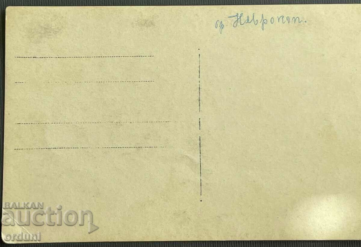 Auction 2545 Kingdom of Bulgaria view city of Nevrokop Gotse Delchev Auction 2545 Kingdom of Bulgaria view city of Nevrokop Gotse Delchev