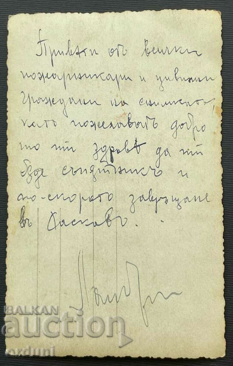 Auction 2552 Kingdom of Bulgaria banquet of the Haskov Fire Command Auction 2552 Kingdom of Bulgaria banquet of the Haskov Fire Command