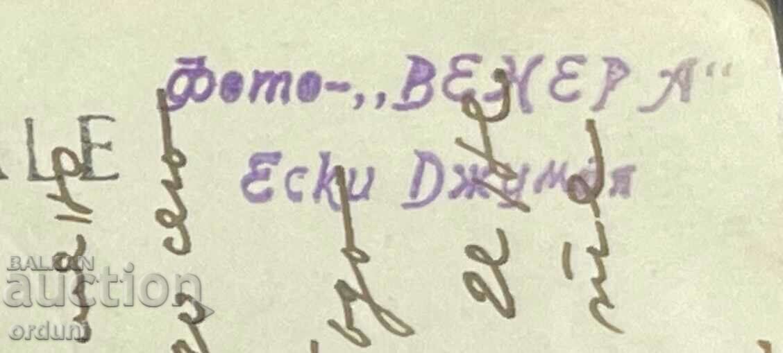 Auction 2554 Kingdom of Bulgaria officers training 1929. Targovishte Auction 2554 Kingdom of Bulgaria officers training 1929. Targovishte