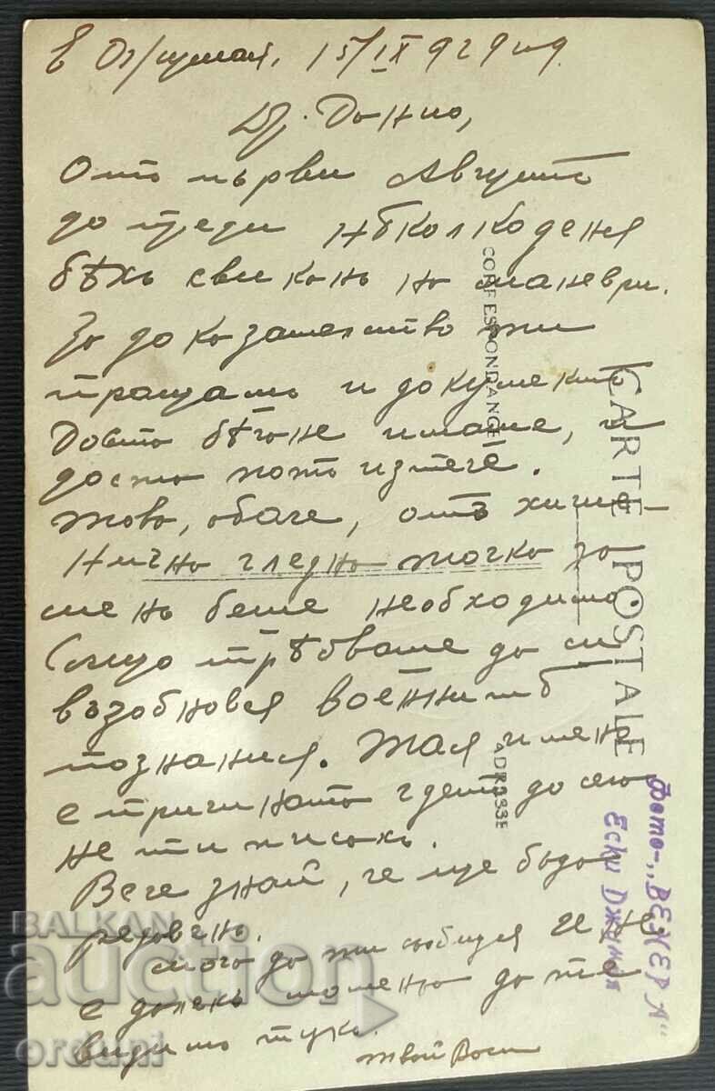 Delivery of 2554 Kingdom of Bulgaria officers training 1929. Targovishte Delivery of 2554 Kingdom of Bulgaria officers training 1929. Targovishte