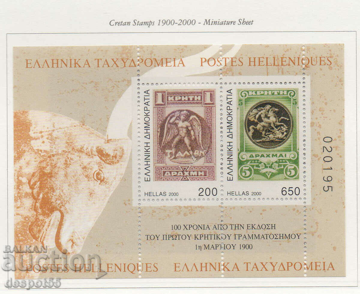 2000. Grecia. 100 de ani de la primul timbru poștal de pe insula Creta.