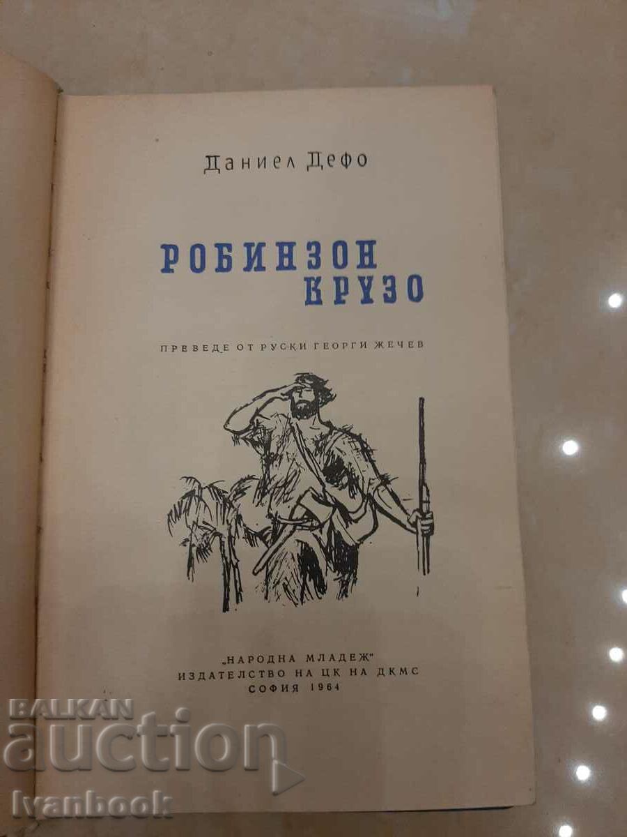 Auction Daniel Defoe - Robinson Crusoe Auction Daniel Defoe - Robinson Crusoe
