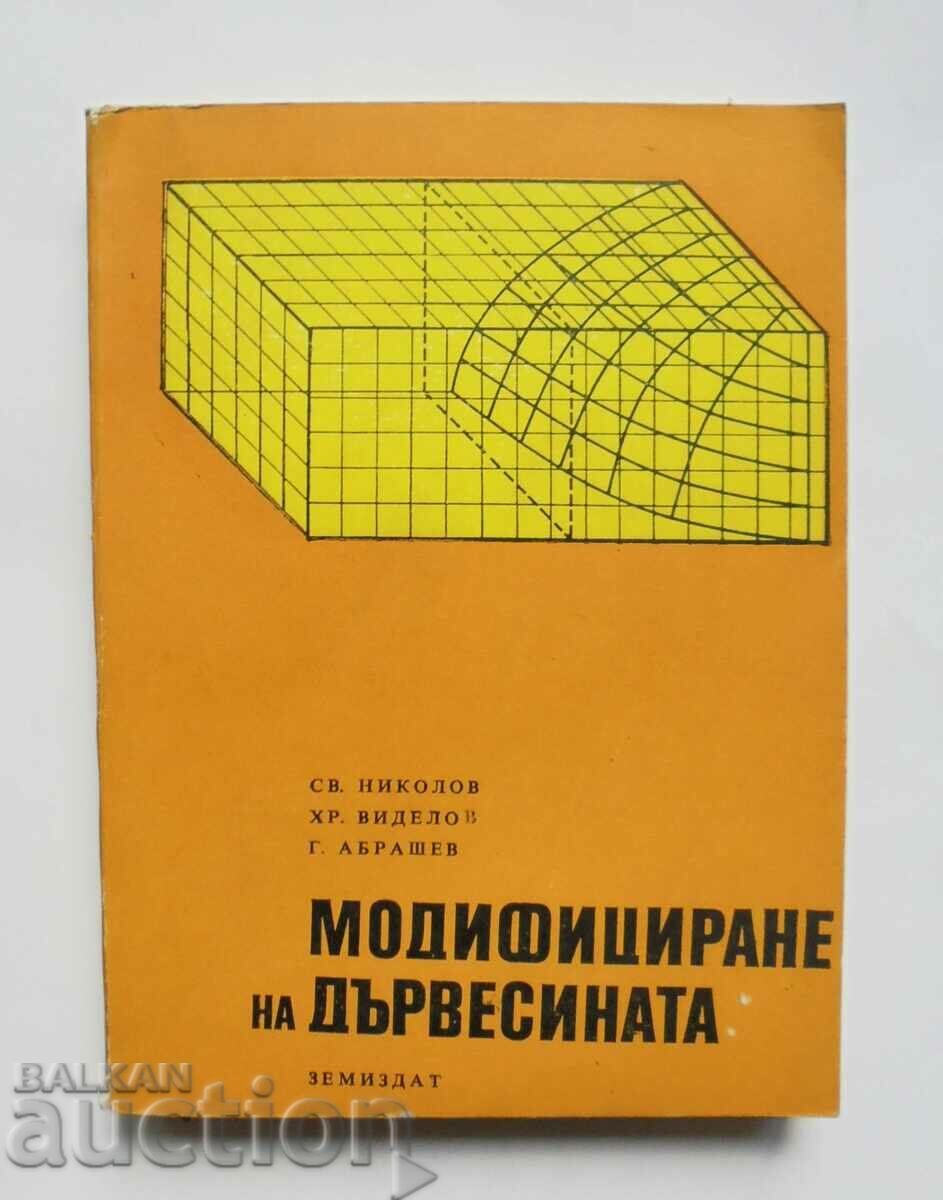 Модифициране на дървесината - Свилен Николов и др. 1978 г.