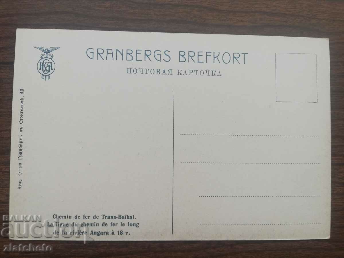 Postcard Russia Siberia - Khilku River with price 20.00 BGN | € 10.23